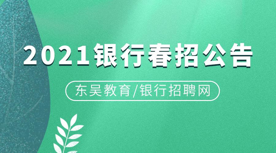 兴业银行校园招聘_2020兴业银行重庆分行秋季校园招聘报名入口(5)