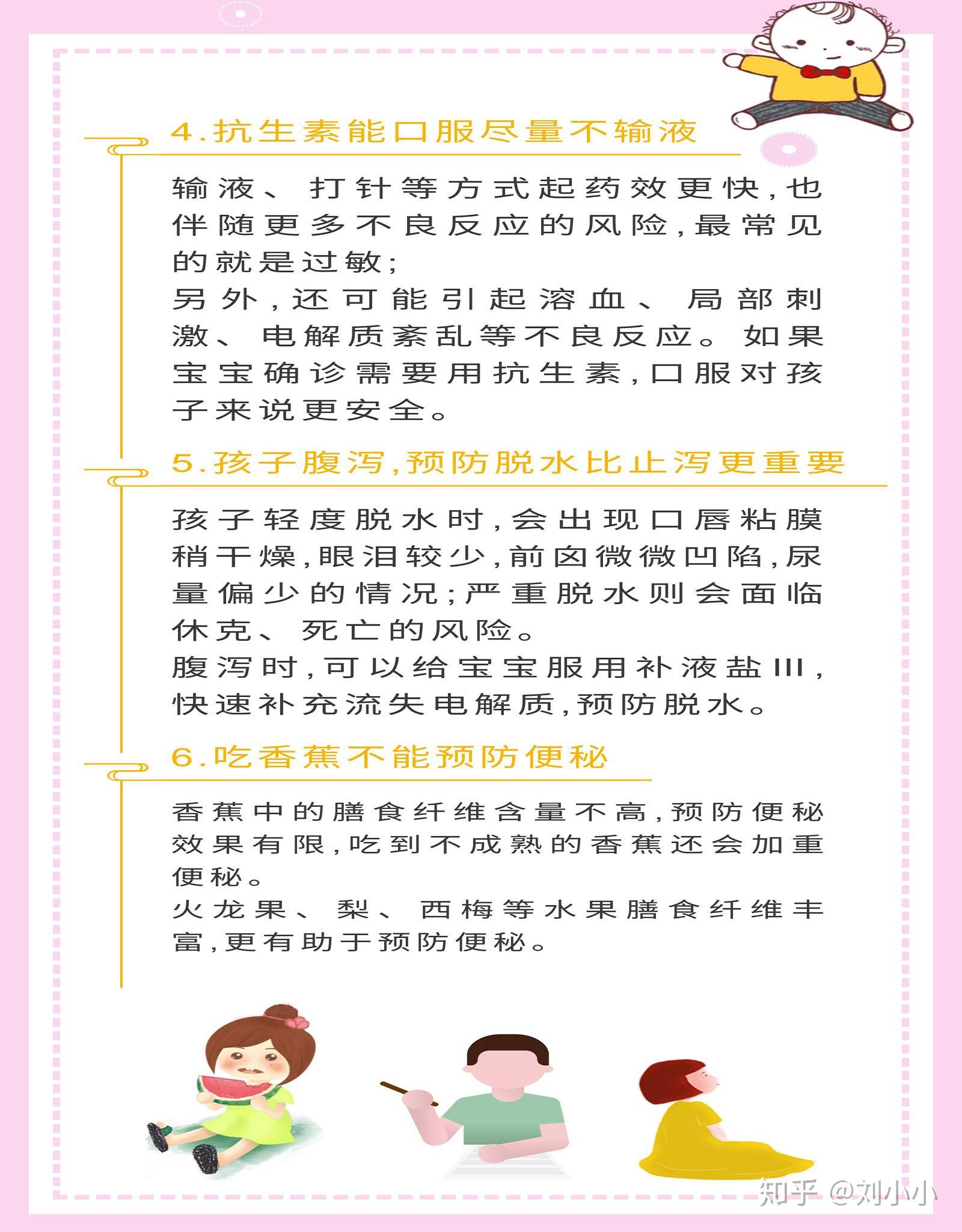 准妈妈必看25条育儿小知识