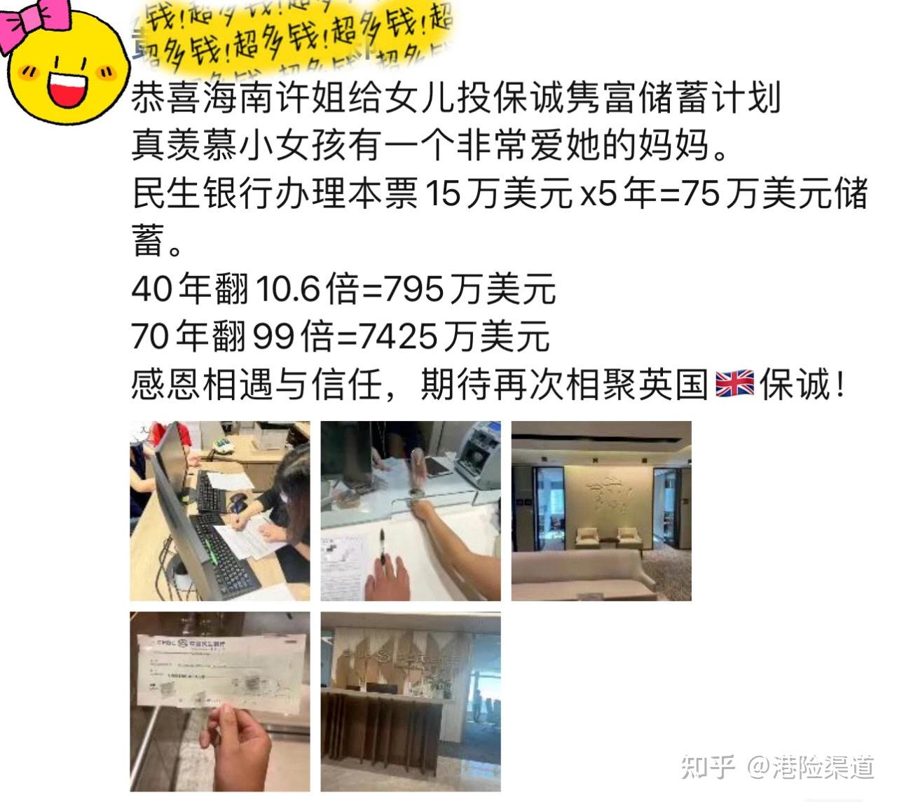 IRR 7%+！火爆朋友圈的香港保险储蓄险| 15万美金5年交，40年翻10.6倍，70年翻99倍！ - 知乎