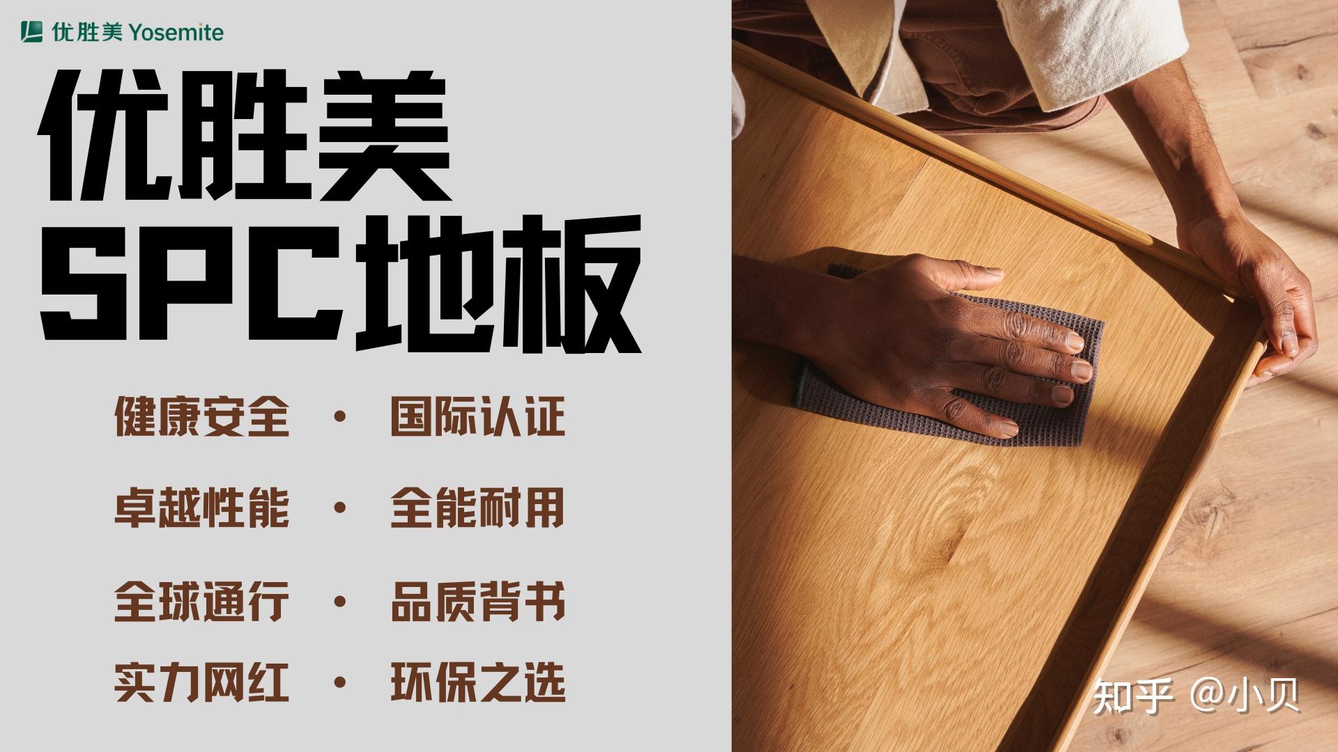 装修选地板，普通家庭最关心的5个问题，SPC 为什么越来越常见？ - 知乎