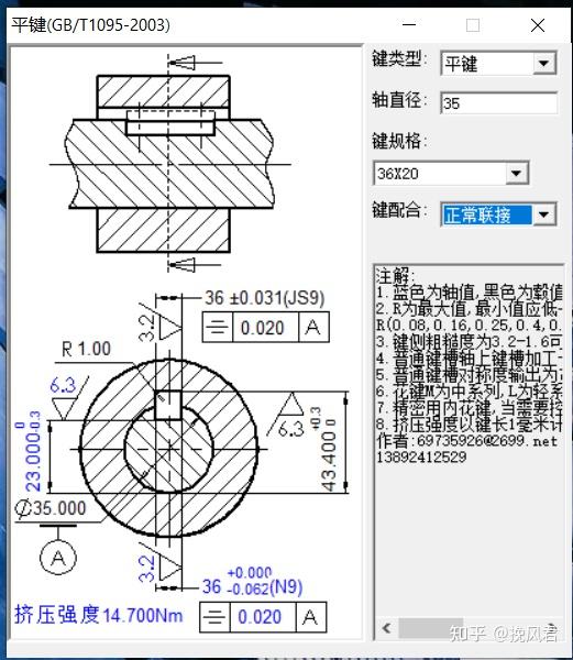 机械师技能二 公差设计 附工具 知乎