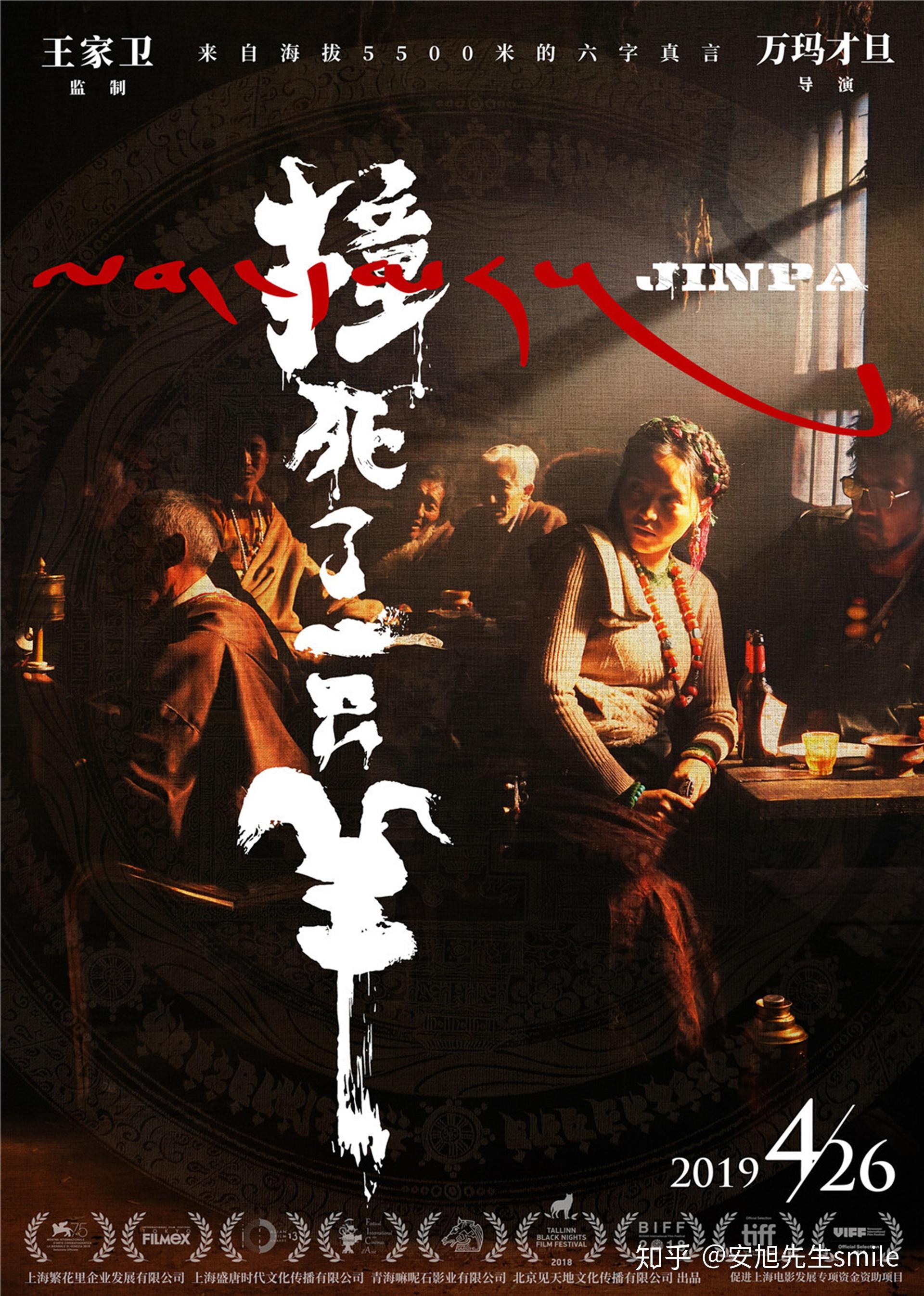 撞死一只羊令人充满回味