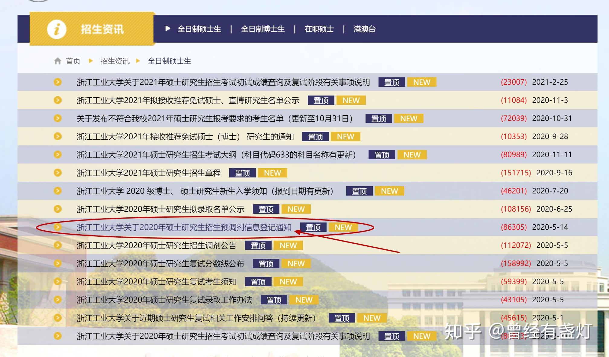 考研调剂到底是怎么一回事？如何调剂到理想的院校？ - 知乎