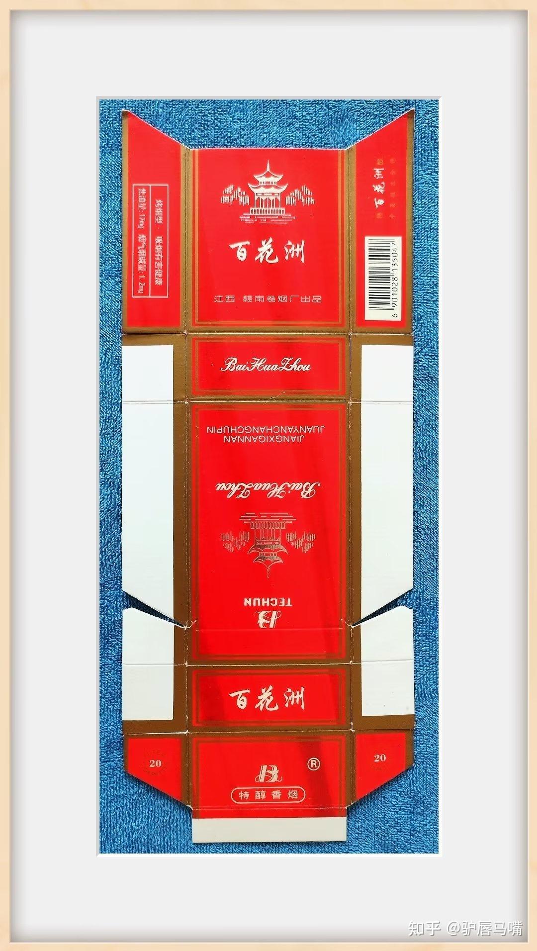 硬盒烟标不好存。烟标107. - 知乎