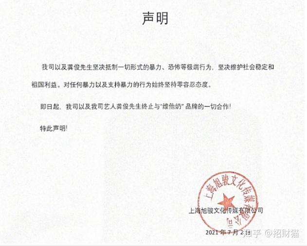 坚决不喝维他奶艺人龚俊任嘉伦发声明终止其代言为网友做出表率获赞