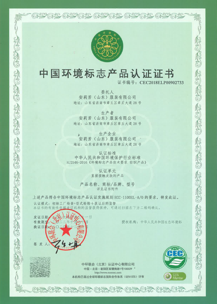 告诉消费者哪些产品有益于环境,并引导消费者购买,使用这类产品;二是