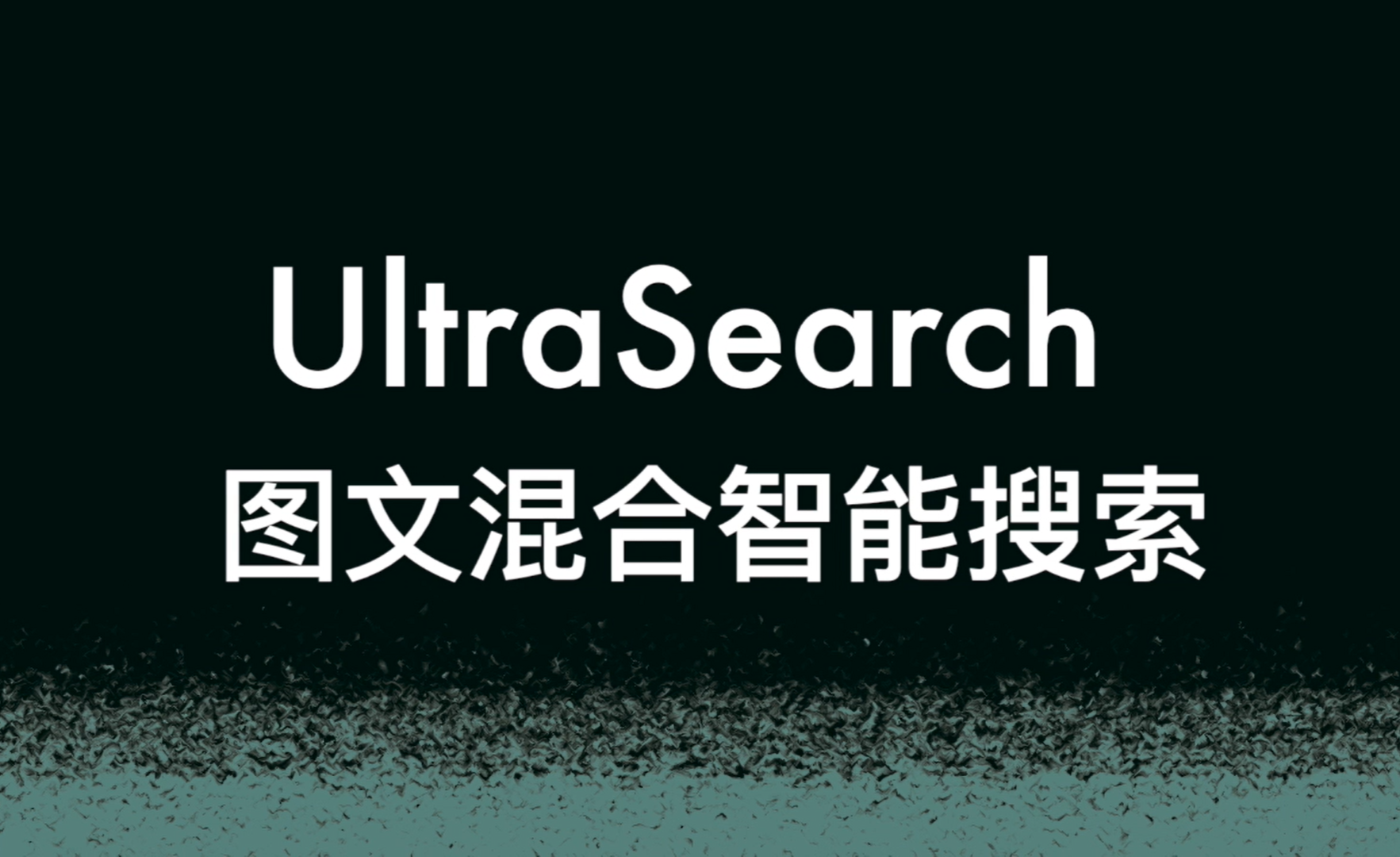 download UltraSearch 4.1.0.905 free