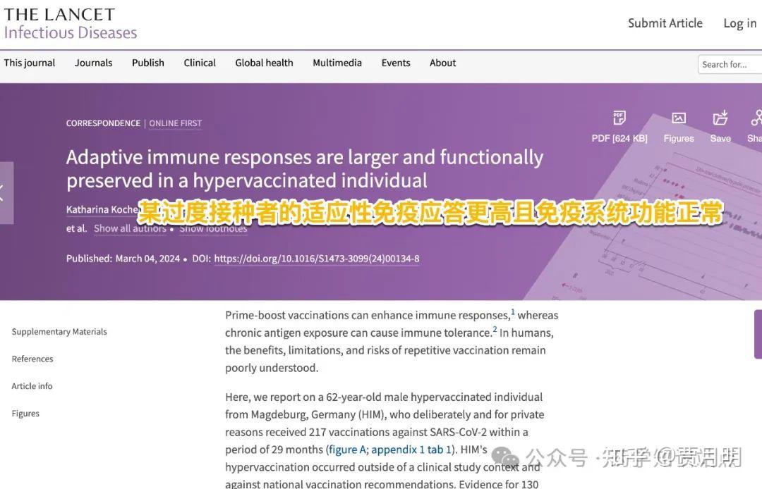 德国大爷217针次新冠疫苗人体挑战试验