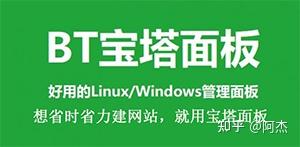 宝塔面板如何安装和搭建FTP详细教程插图 宝塔面板如何安装和搭建FTP详细教程插图