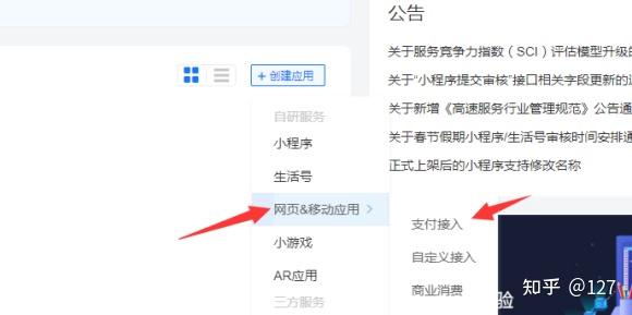 支付的接口_支付接口api_接口支付是什么意思