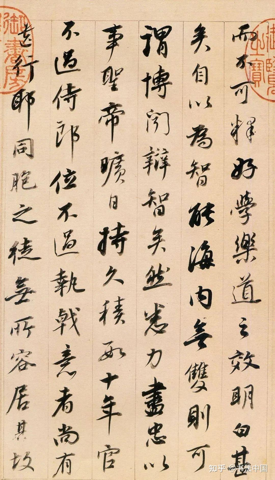 欣赏丨董其昌 行书《答客难》 - 知乎