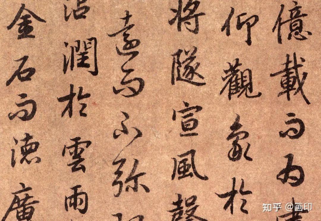 唐· 陆柬之《文赋》 - 知乎