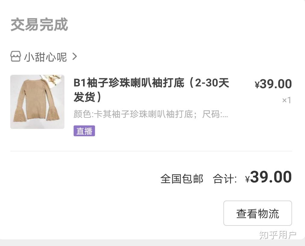 如何评价蘑菇街一姐小甜心