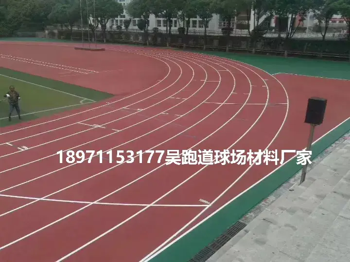 仙桃塑膠跑道面層