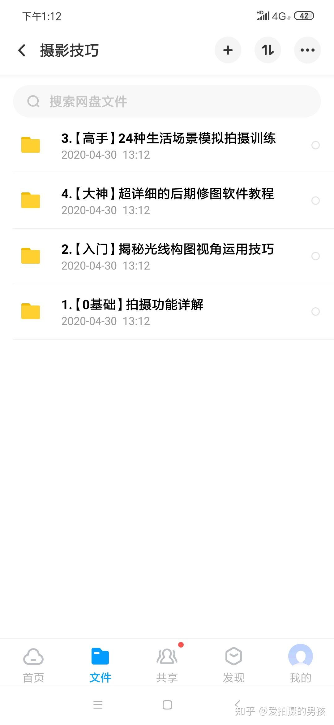 自拍摄影零基础视频教程，技巧大全