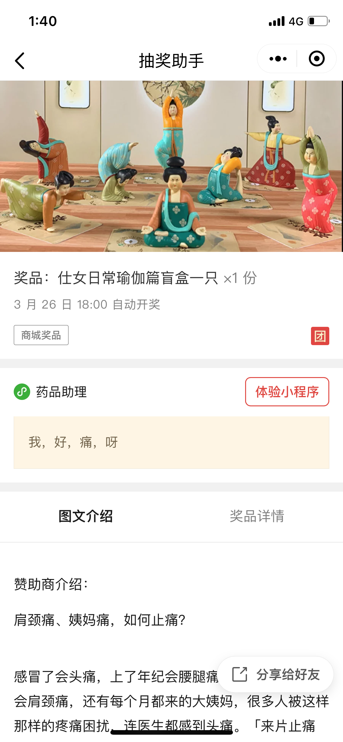 抽奖活动小程序更新记录 抽奖活动小程序更新记录
