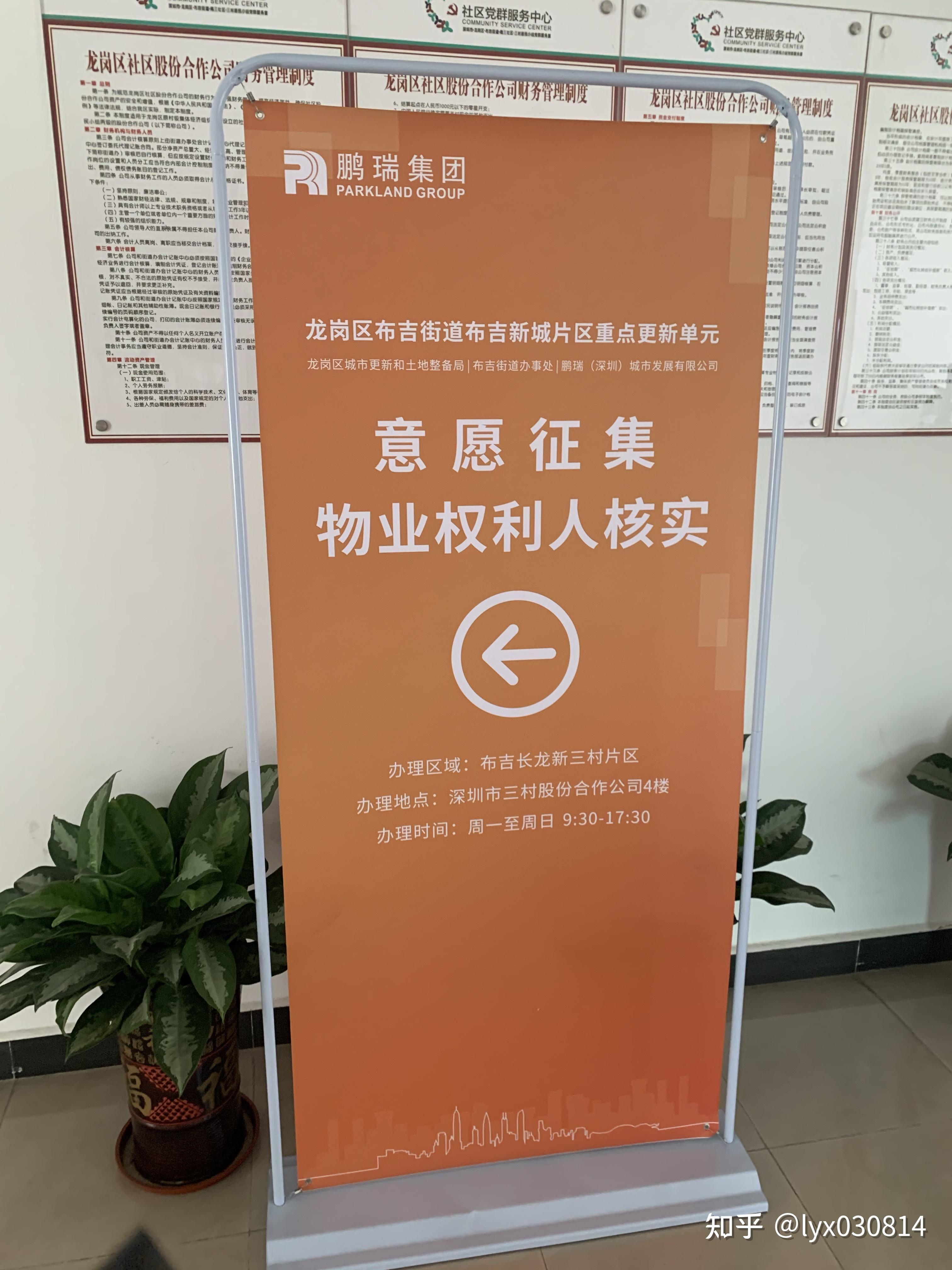 深圳布吉新三村什么时候旧改拆迁?