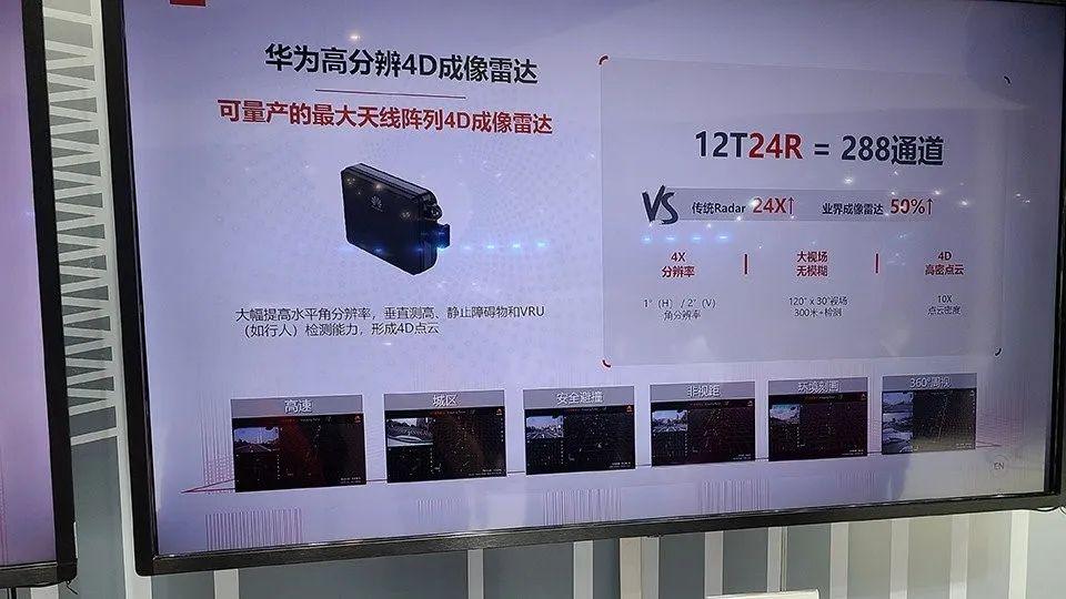 实现全场景高阶辅助驾驶首款华为inside车型正式落地