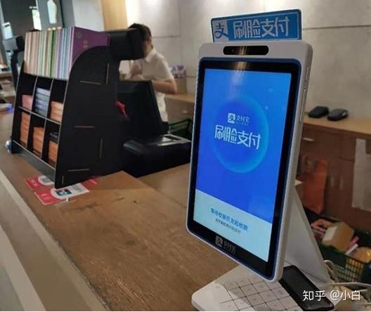 Smart Face Payment, Enter a New Era of Intelligence 3