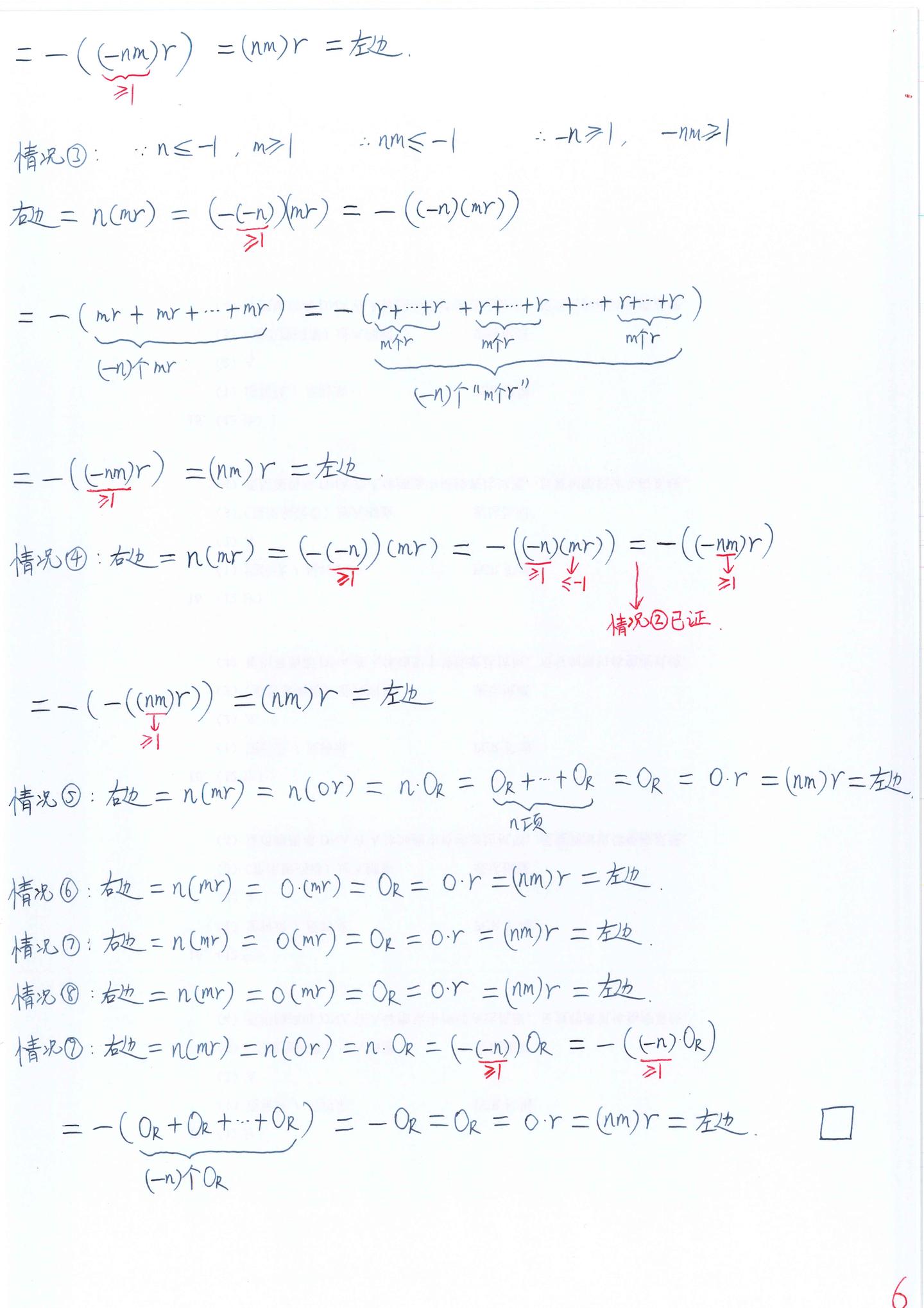 李文威《代数学讲义》学习笔记——3.1环和域（2）——环中元素整数倍的定义；环中元素整数倍的最基本运算性质 - 知乎