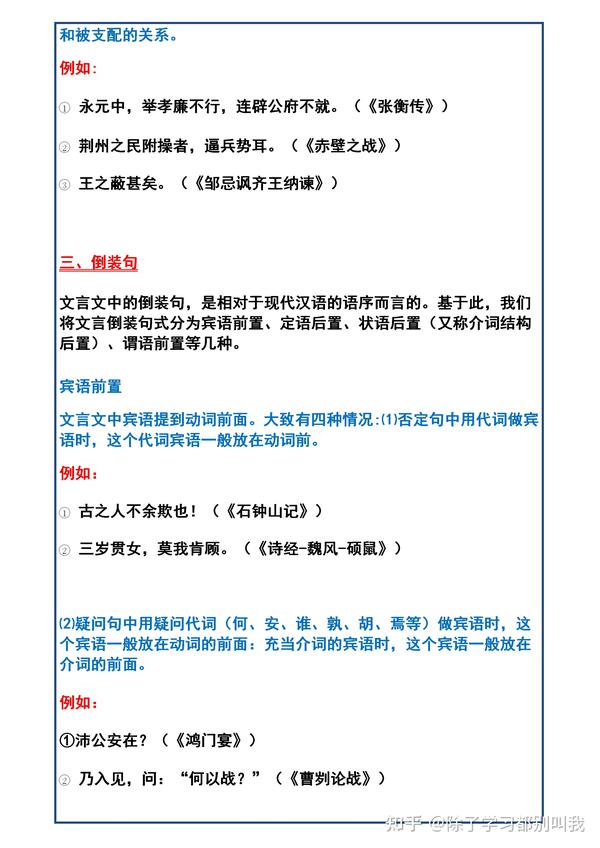 高中物理试讲教案模板_高中文言文教案模板_高中数学教师资格证面试教案模板