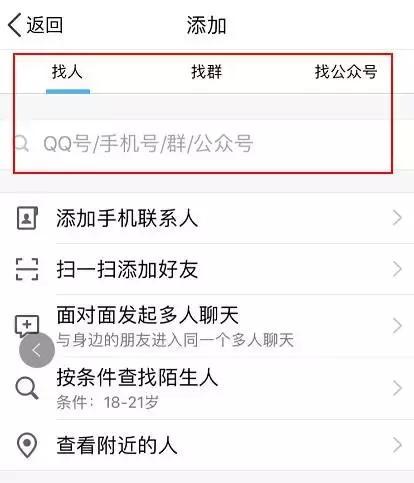 qq被限制怎么办
