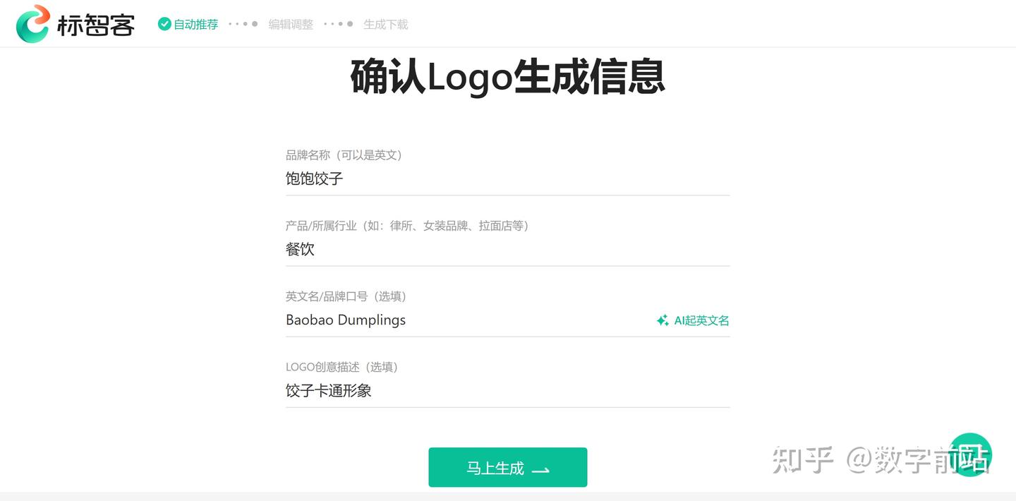 标智客AI logo生成器 vs 其他 logo 生成器,好在那儿? - 知乎