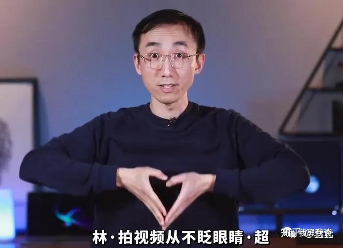 好up主推荐b站超赚钱研究所所长林超