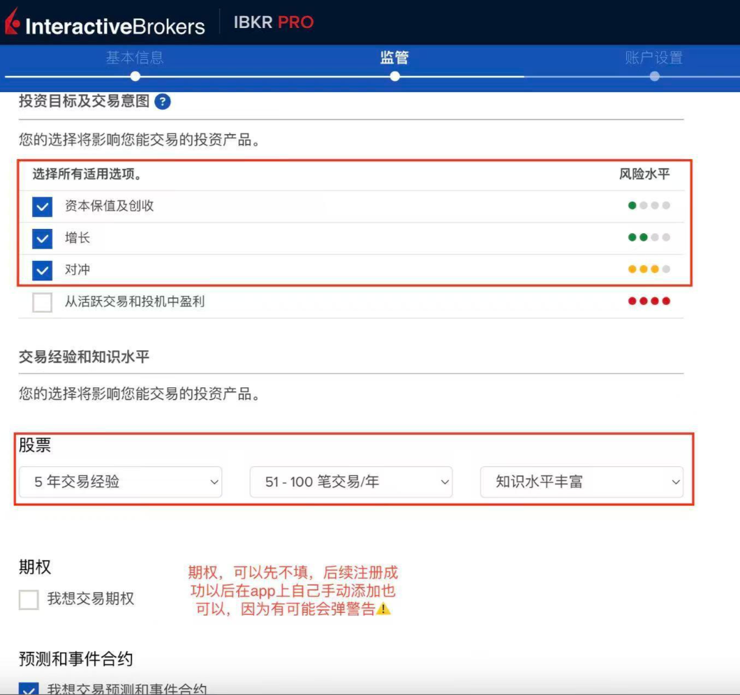 2025年9月美国IBKR盈透证券开户全攻略---含开户流程、费率对比以及出入金指南- 知乎