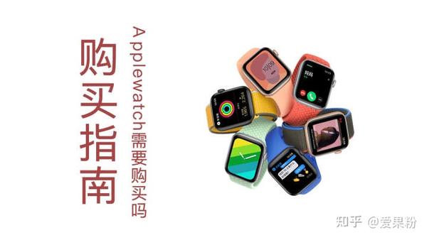 AppleWatch3代到7代，该如何进行选购？ - 知乎