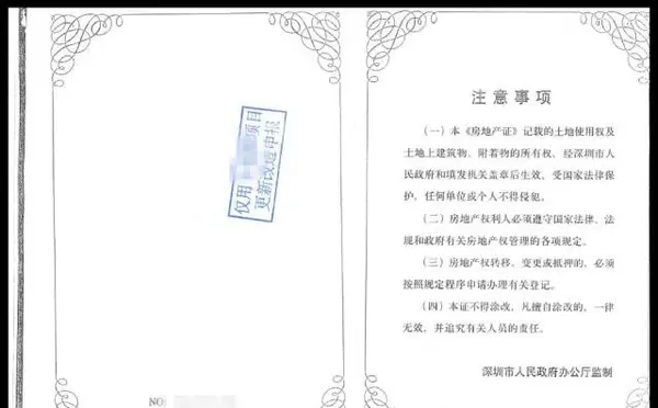 资料（样本）仅供参考，具体填报以业主实际拥有产权资料为准。房地产证 购房协议（律师见证书）历史遗留违