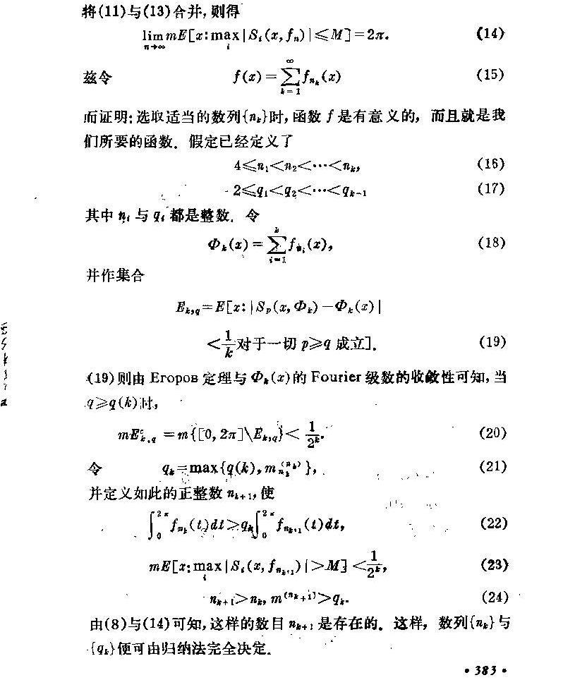 所有的周期函数都可以用三角函数表示吗? 所有的周期函数都可以用三角函数表示吗?