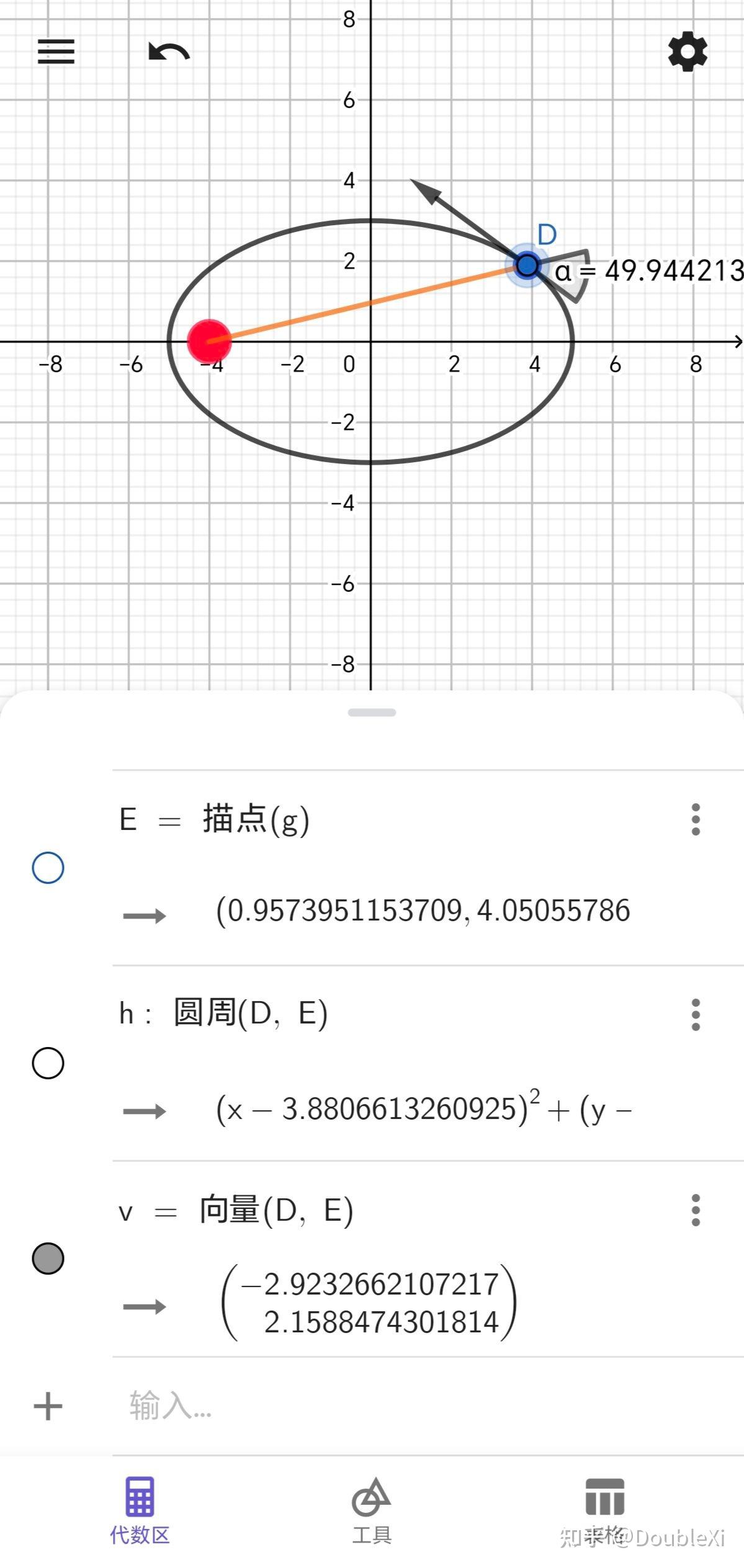 使用geogebra演绎天体运动椭圆轨迹（物理可视化） 知乎