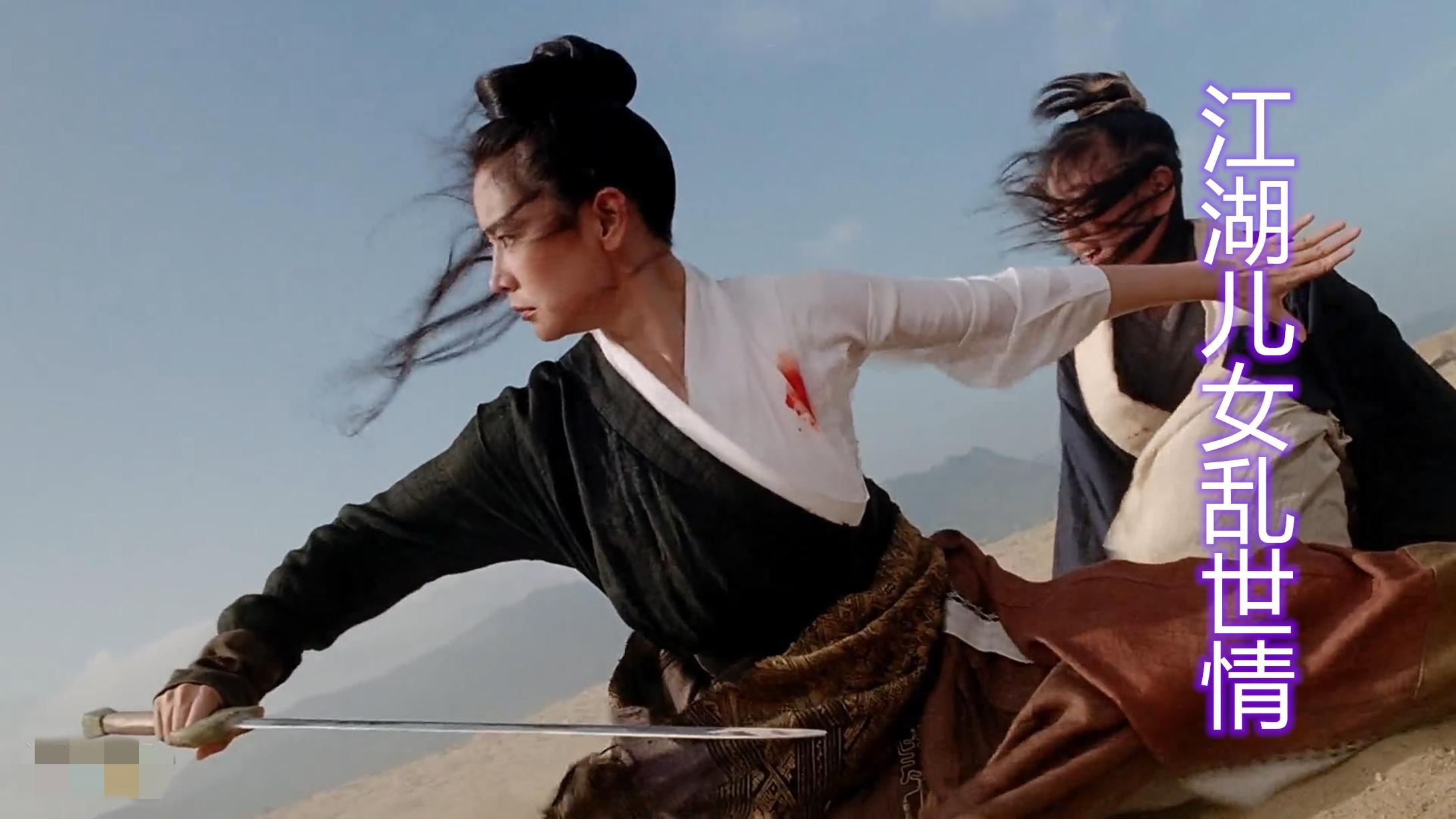 经典武侠电视剧连城诀第二段为了连城诀欺师灭祖