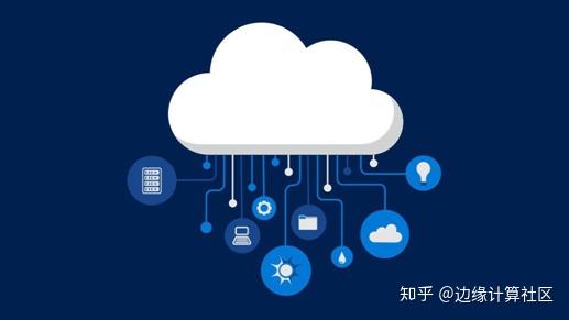 边缘计算是什么,和云计算的区别是什么?