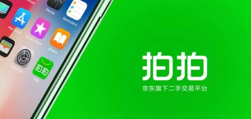 京东二手拍拍开店需要什么需要的资料