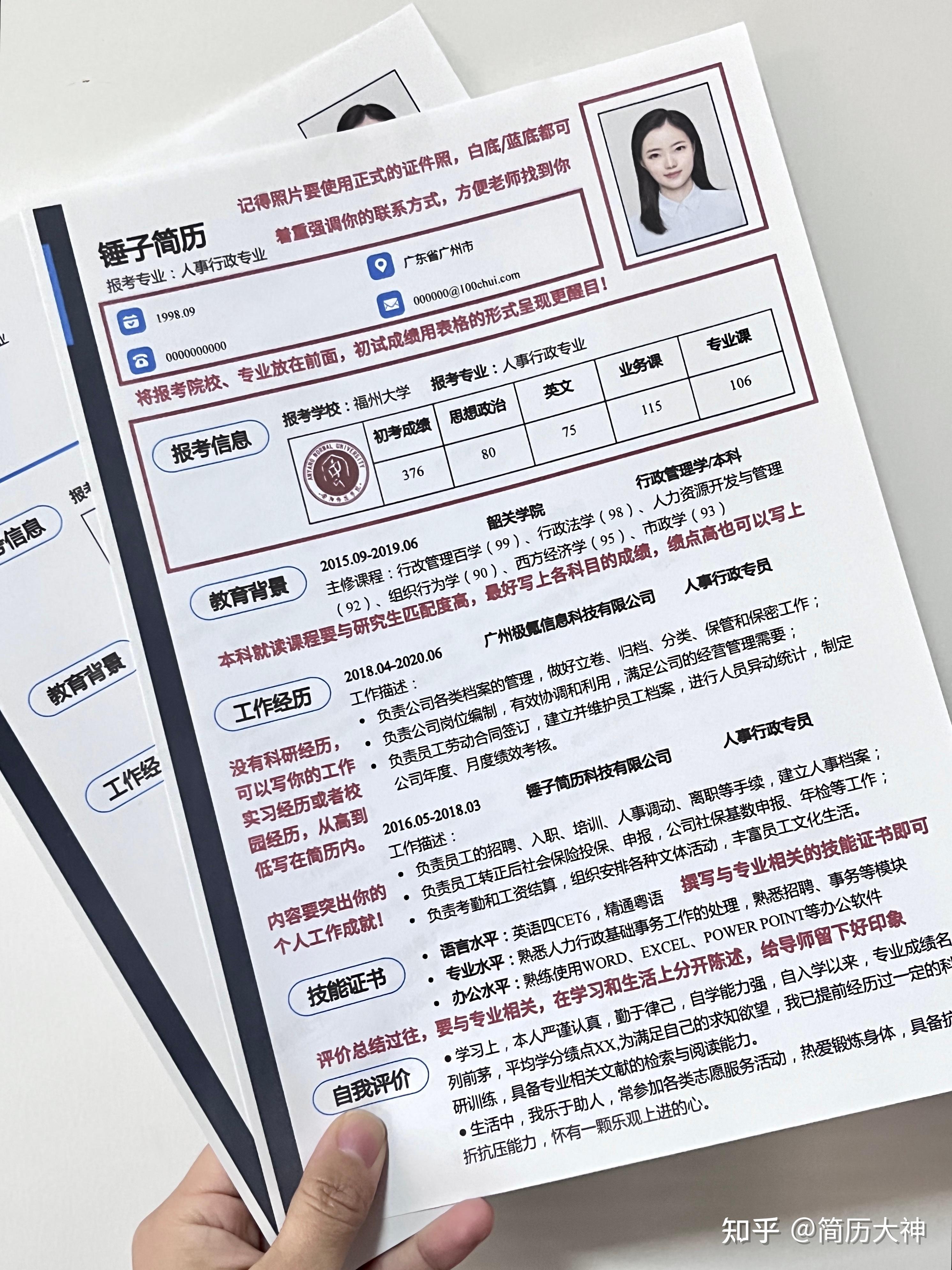 签了工作了又考上研究生了找兼职须知