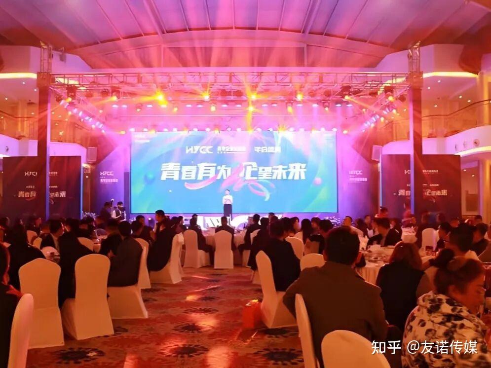 年会晚宴流程全策划:解锁一场难忘的年度盛会 - 知乎