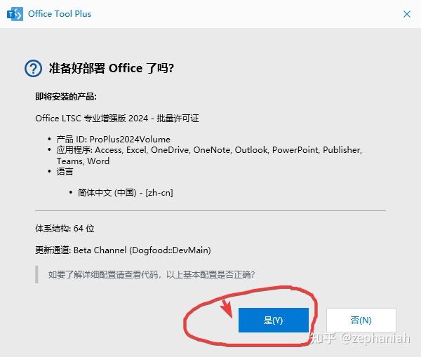 Office 2024 下载安装与官方激活码（附下载安装） - 知乎