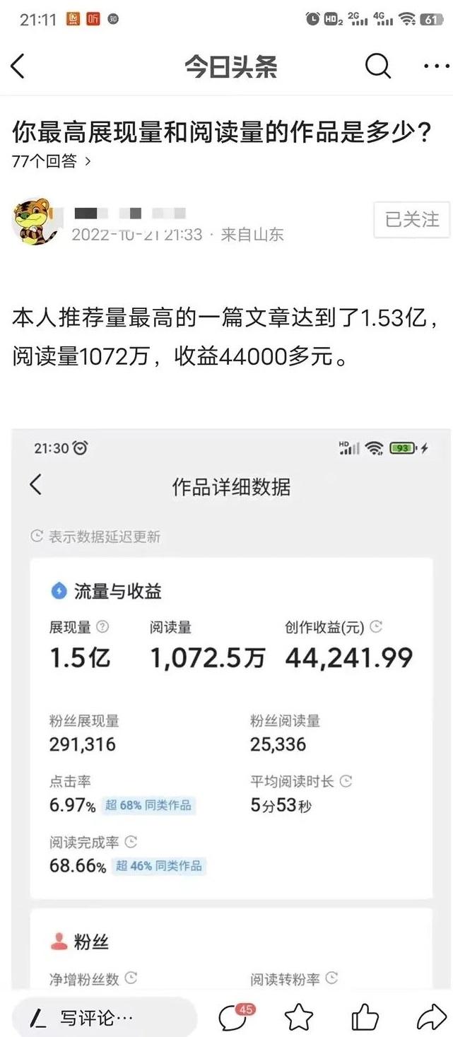 头条极速版真能赚钱吗知乎(头条极速版真能赚钱真能提现吗)