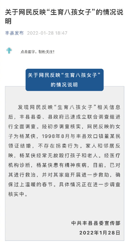 彻查徐州铁链女到底是谁江苏成立调查组真相快到了