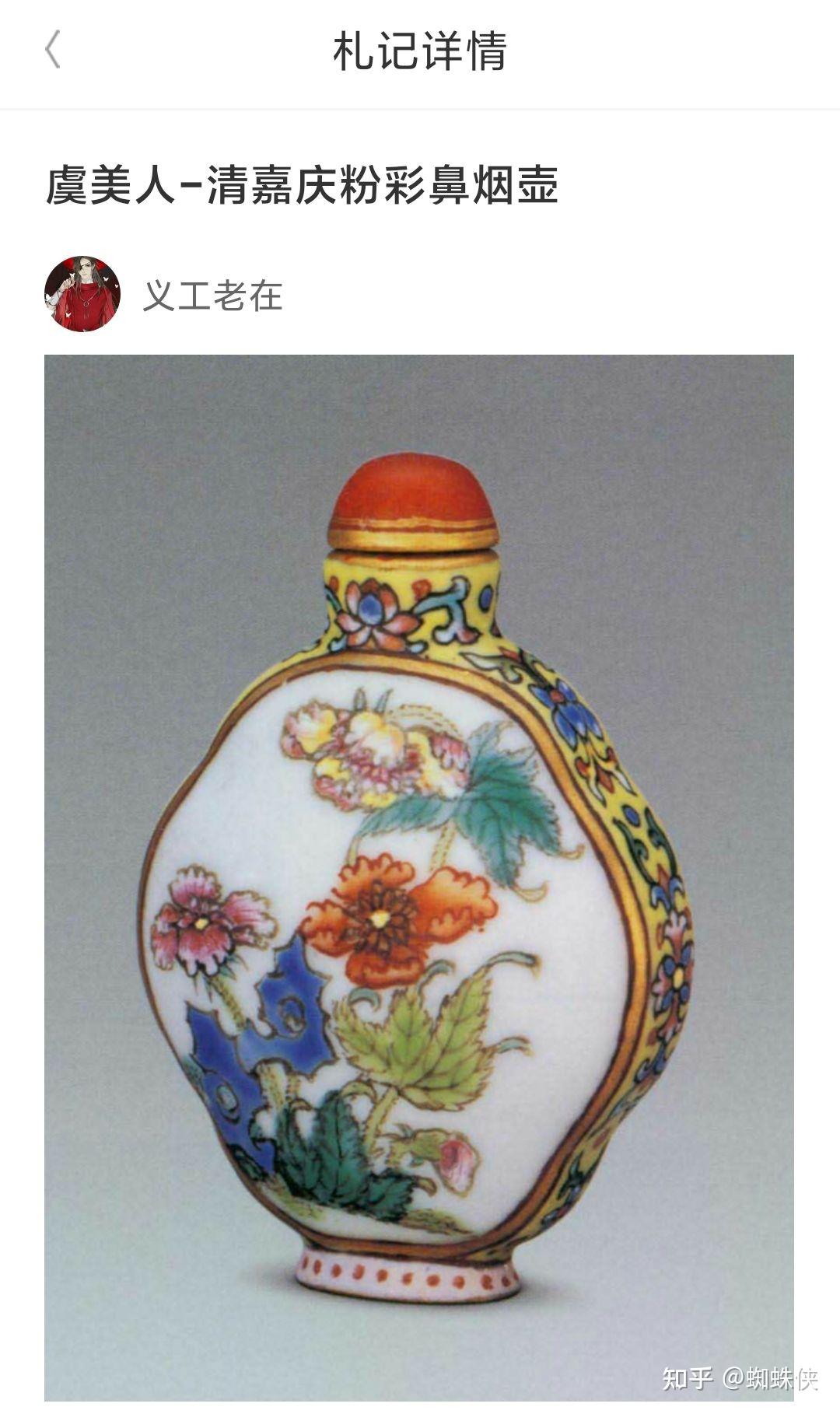 知乎 清乾隆粉彩瓜棱瓷鼻烟壶- 清乾隆粉彩花鳥紋三魚壺古董古玩古瓷器
