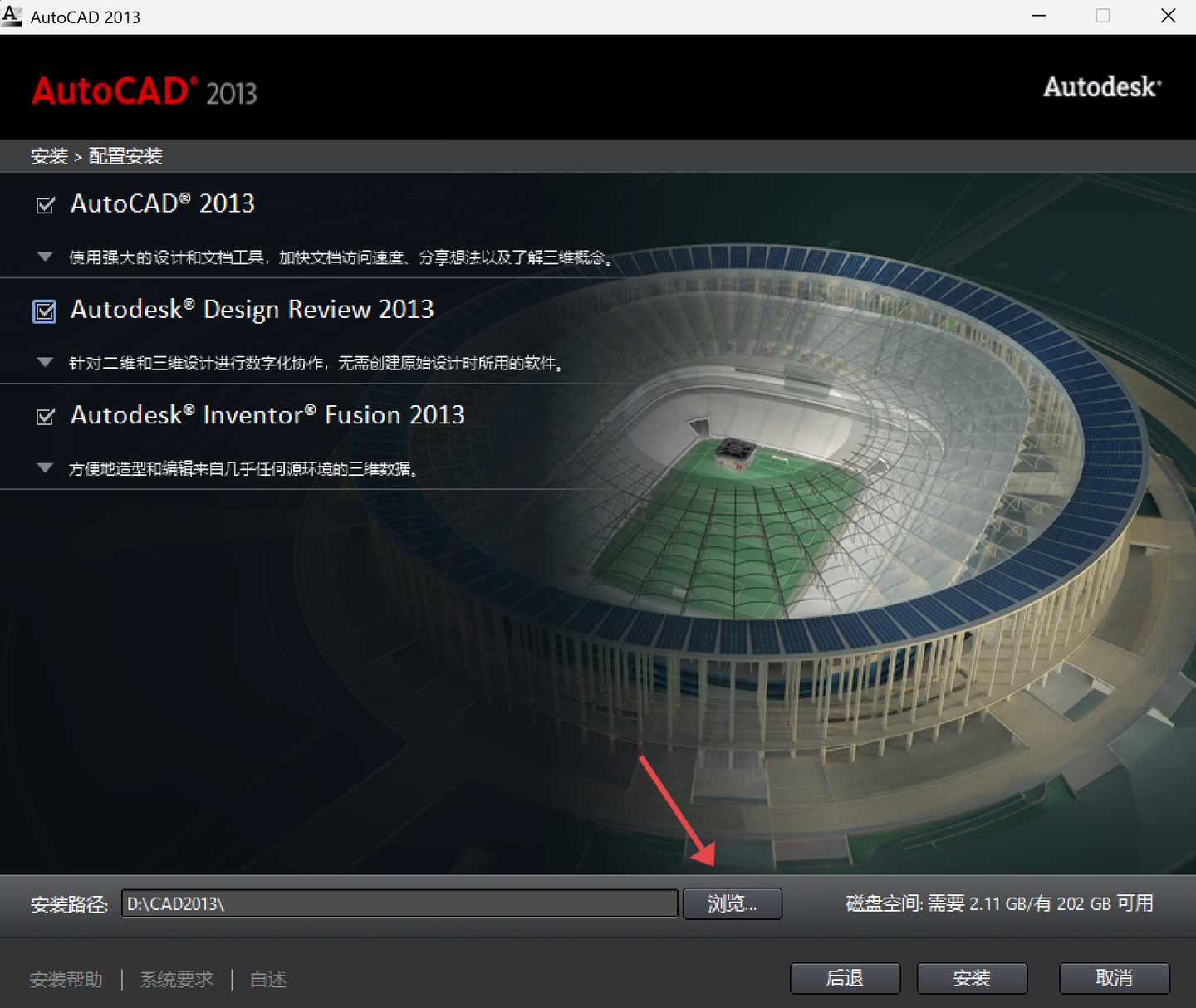 图片[5]-CAD2013下载安装教程（附安装包）-Khitshu