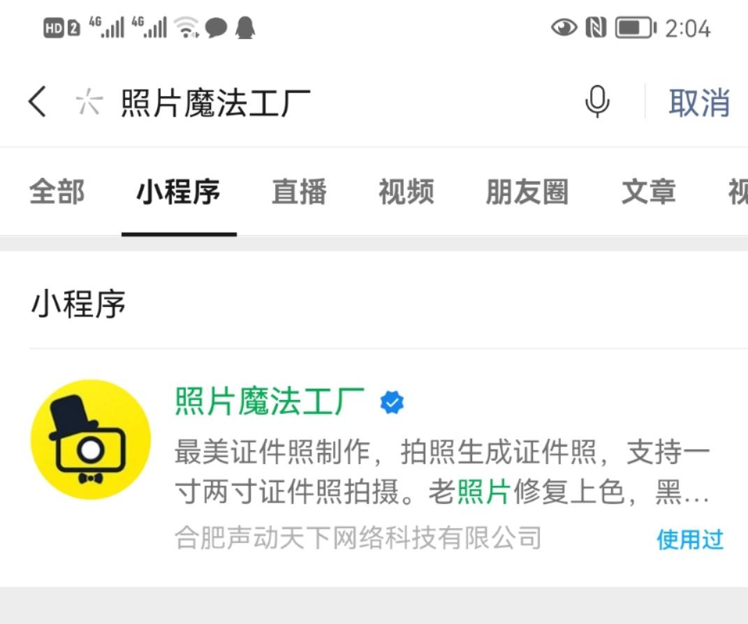 手机上怎么改照片底色 v2-0e8718e60fe3dc2c0edd1a5e2a597314_r.jpg