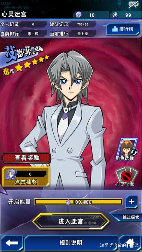 《游戏王决斗链接》新副本「艾德·菲尼克斯」已开启,体验如何,与其他