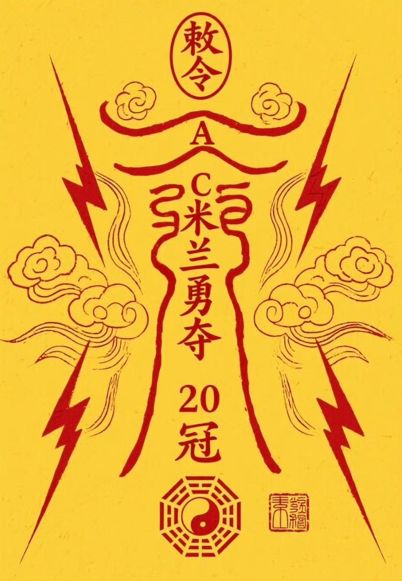 如何看待中乙长春队在客队更衣室藏符纸诅咒对手,被处罚款三万人民币?