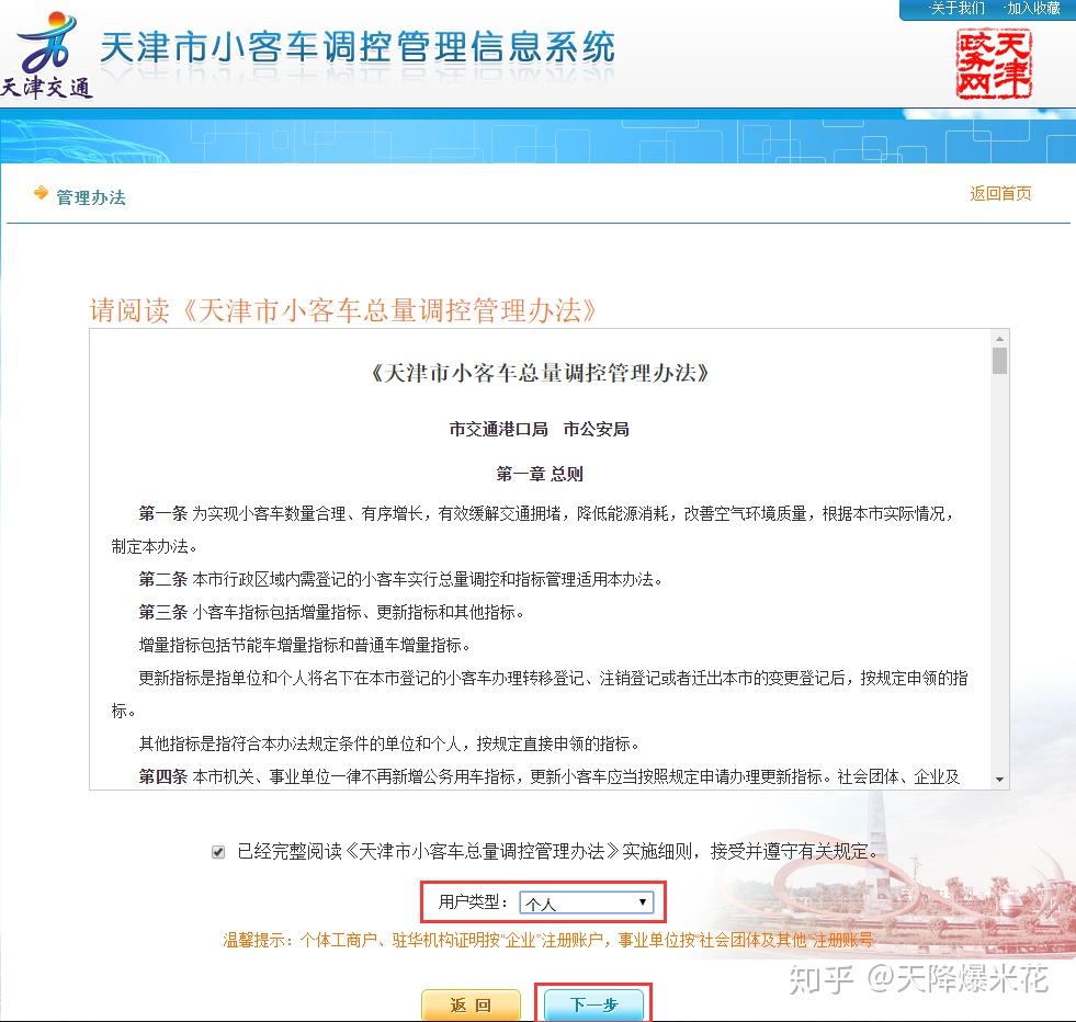 英才计划流程 v2-0e904df05fa946979cf3c3b073b98aa4_r.jpg