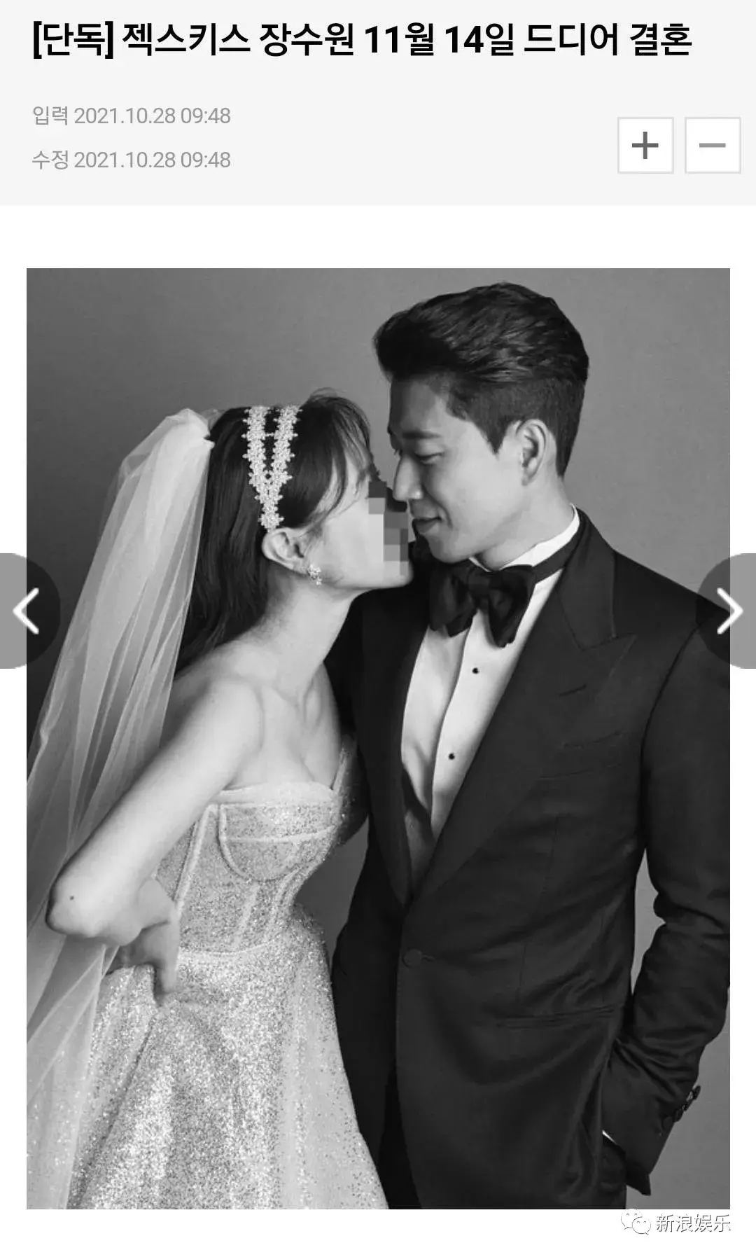 据韩媒报道,水晶男孩的忙内张水院也要结婚了!