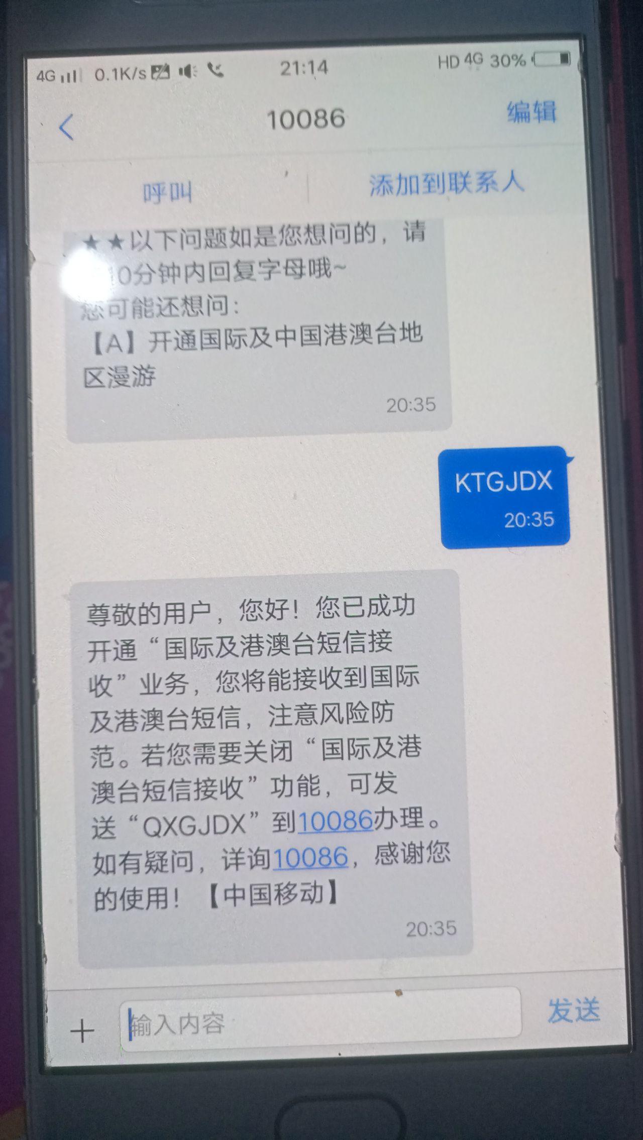 包含免费手机短信接收码是真的吗吗知乎怎么关闭的词条