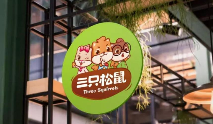“卷王”三只松鼠：我要把失去的都拿回来 - 知乎